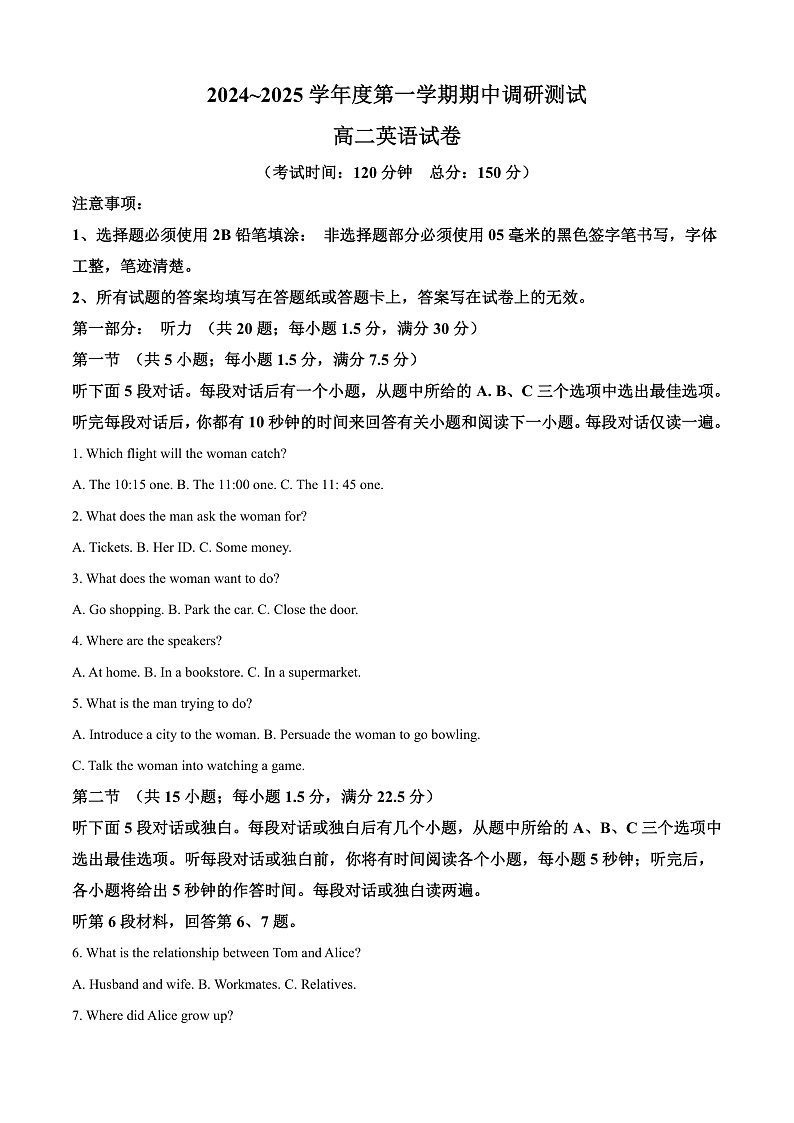 江苏省宿迁市沭阳县2024-2025学年高二上学期11月期中英语试题无答案第1页