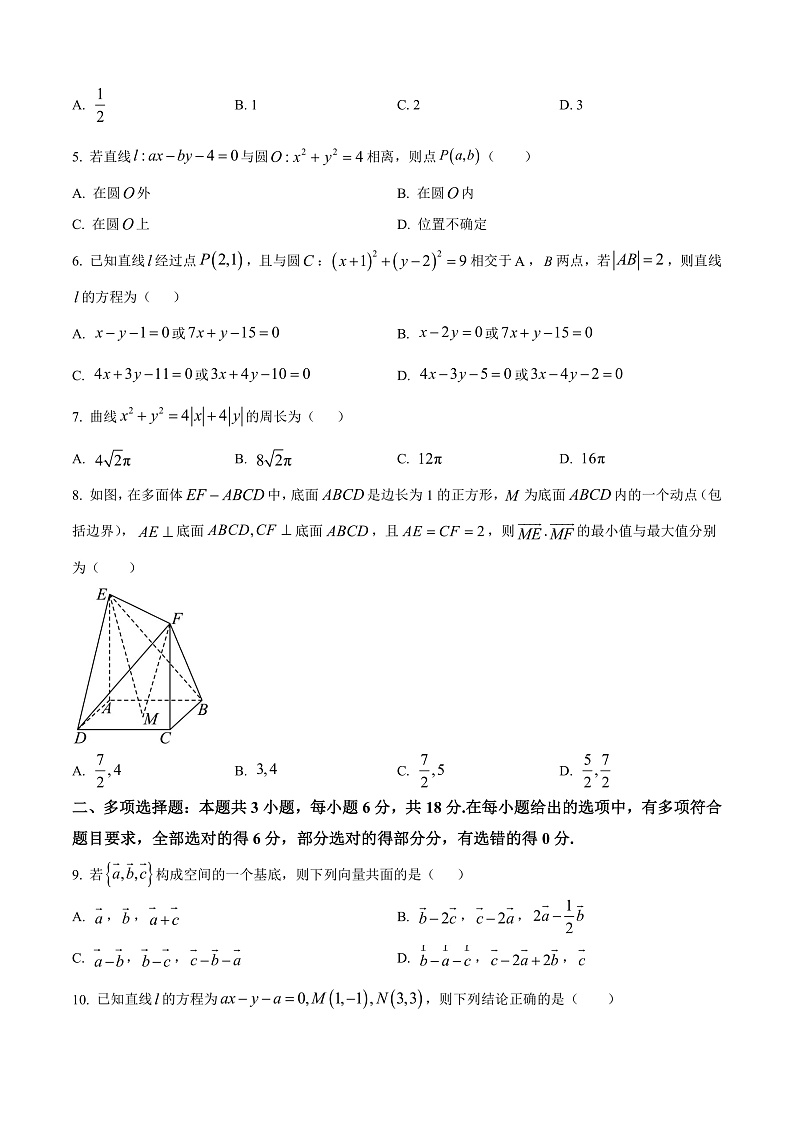 河南省濮阳市2024-2025学年高二上学期11月期中考试数学试题无答案第2页