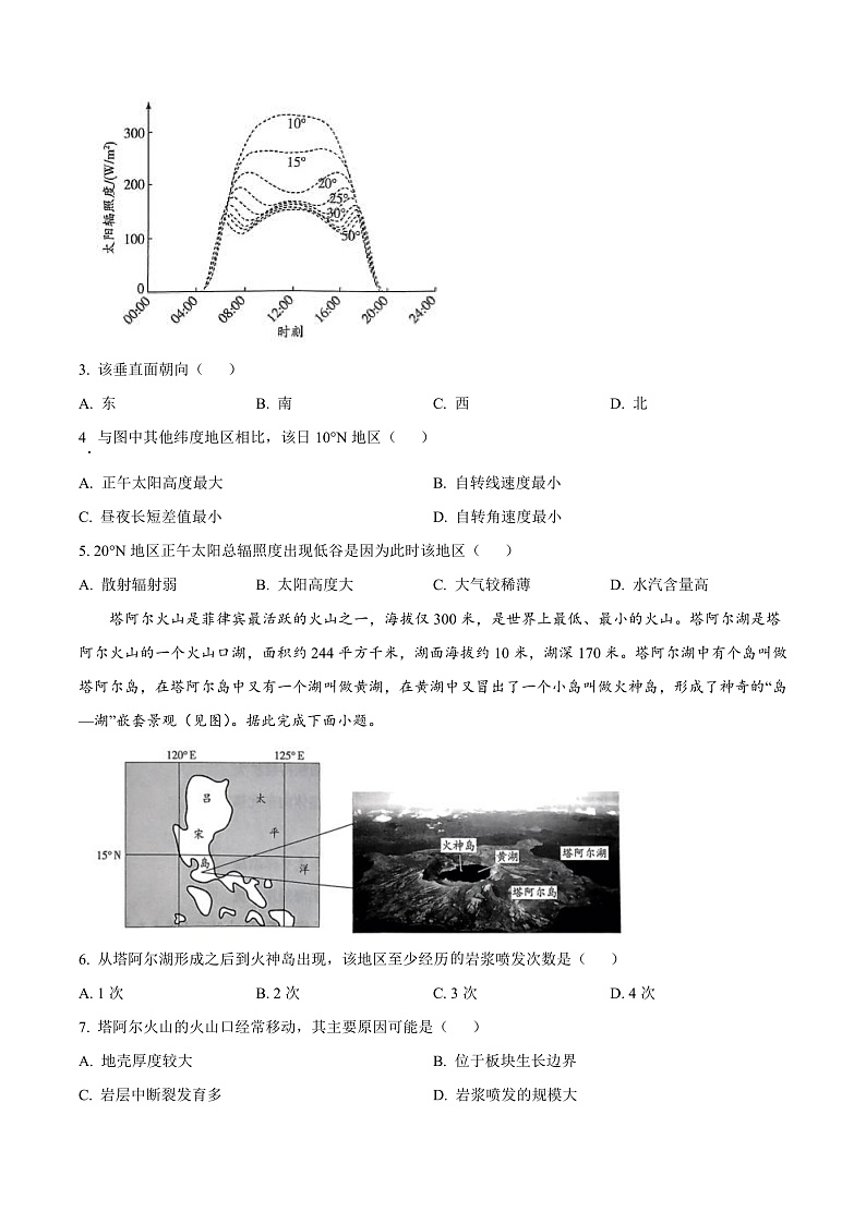 河南省濮阳市2024-2025学年高二上学期期中考试地理试卷无答案第2页