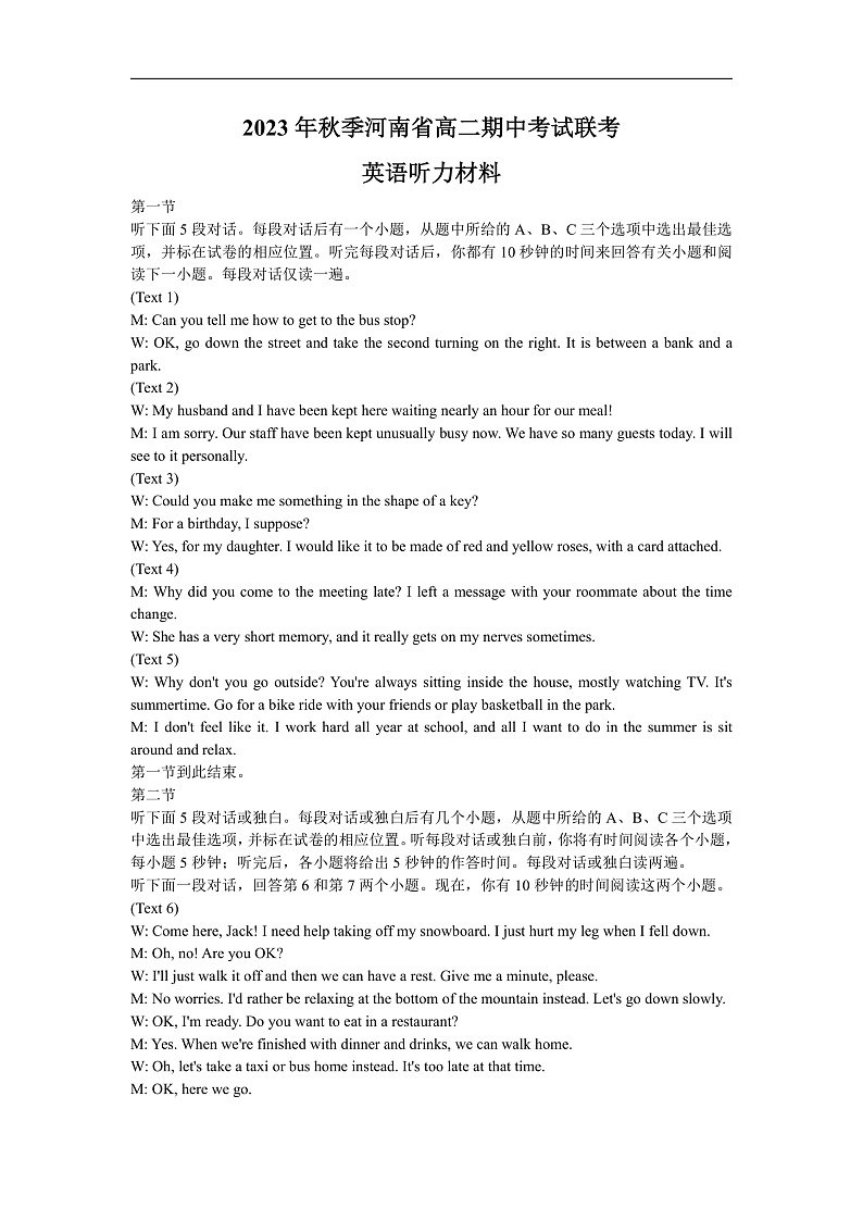 河南省部分名校2023-2024学年高二上学期11月期中英语试题_听力原文第1页