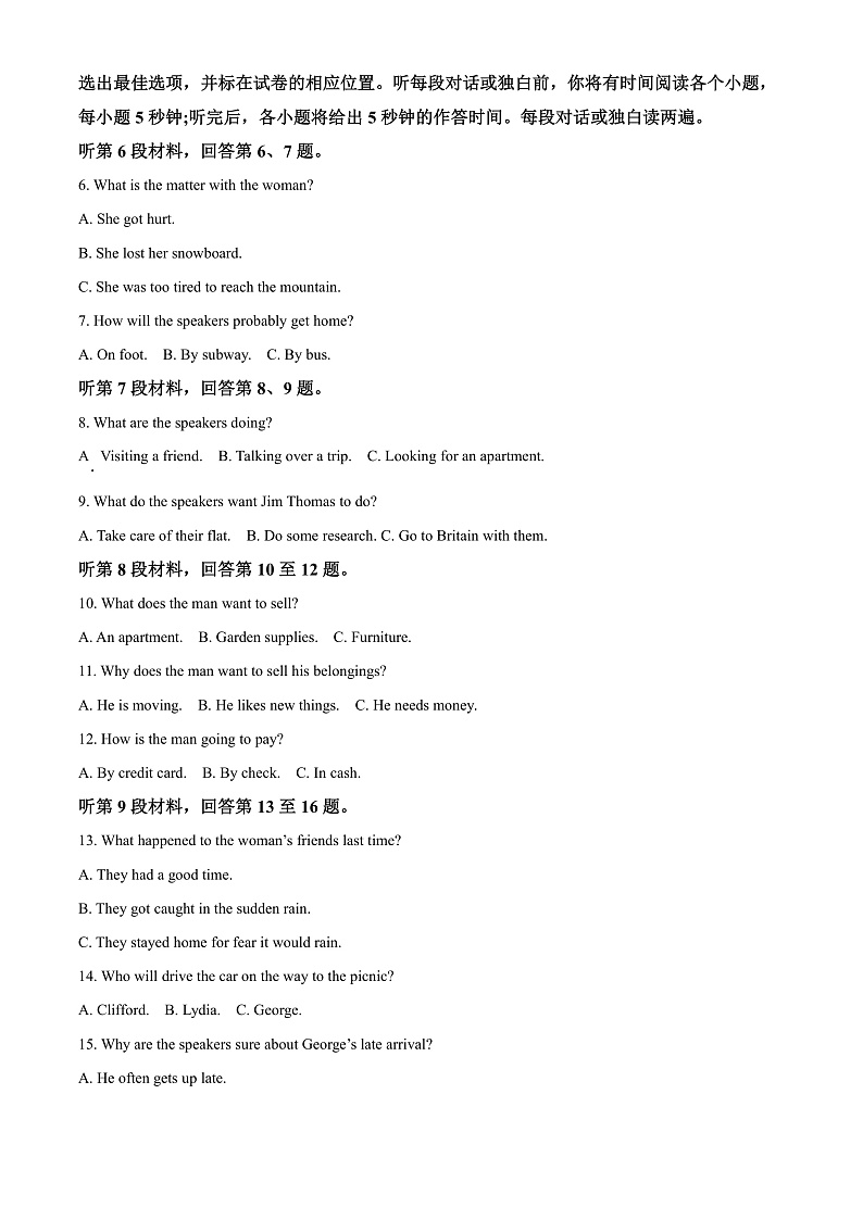 河南省部分名校2023-2024学年高二上学期11月期中英语试题含解析第2页