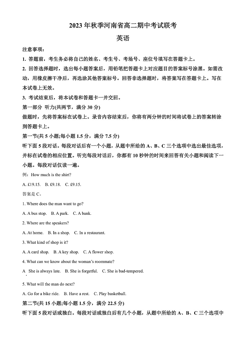 河南省部分名校2023-2024学年高二上学期11月期中英语试题无答案第1页