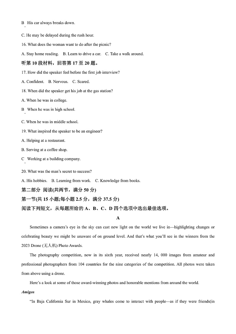 河南省部分名校2023-2024学年高二上学期11月期中英语试题无答案第3页