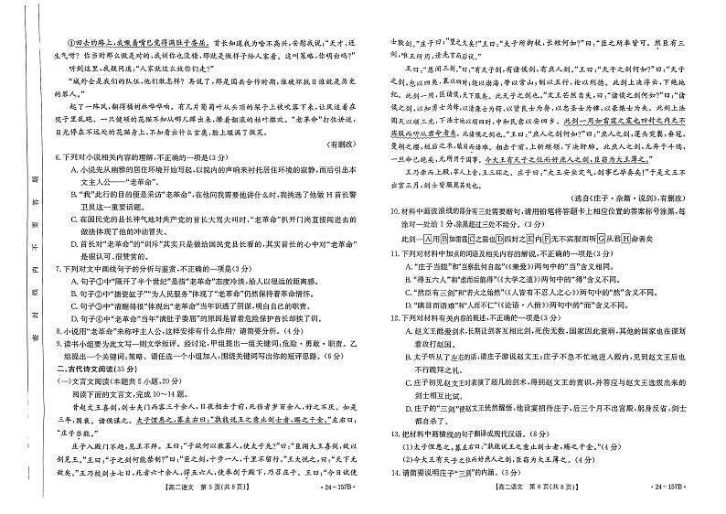 16531183第3页