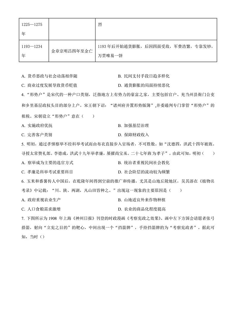16531187第2页
