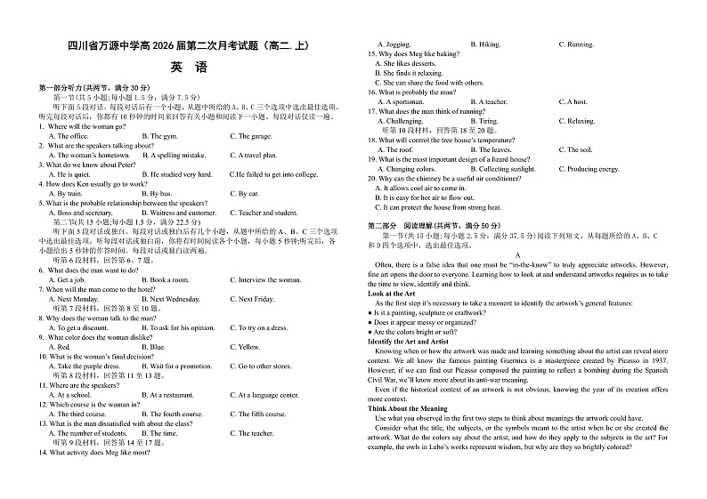 高二上第二次月考英语(1)第1页