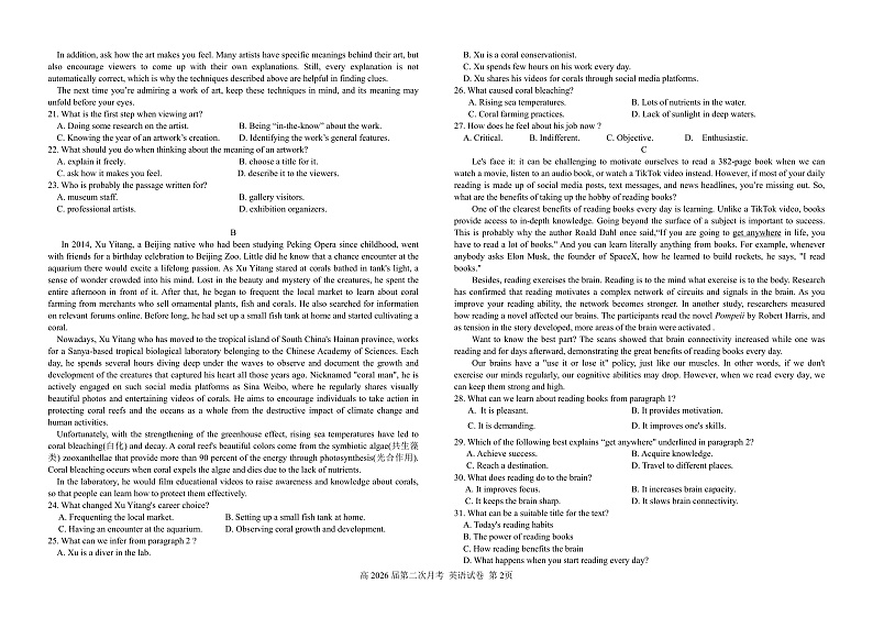 高二上第二次月考英语第2页