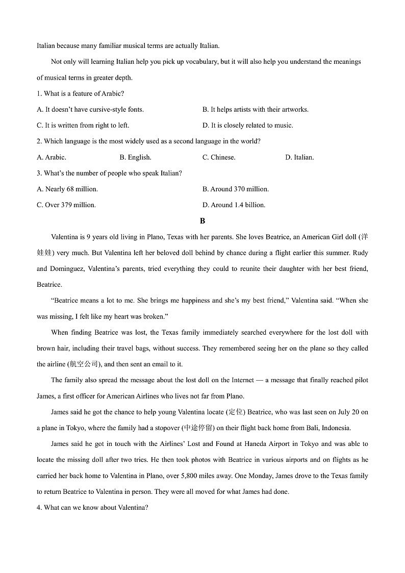 内蒙古鄂尔多斯市西四旗2024-2025学年高一上学期期中考试英语试题第2页