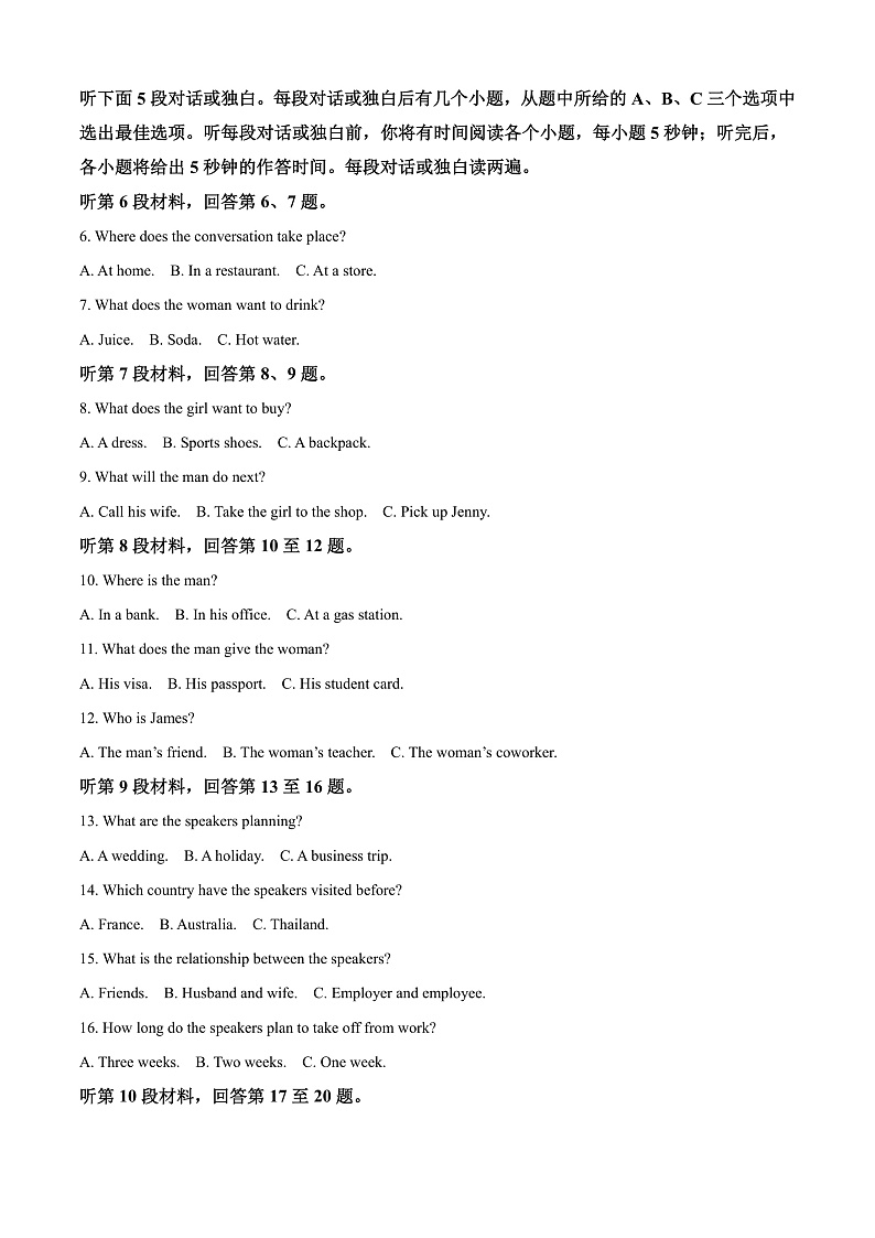 16531239第2页