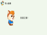 人教鄂教版（2024）科學(xué)三下第二單元第6課《根、莖、葉》精品課件1