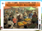 西師大版小學(xué)數(shù)學(xué)一年級下冊第三單元3.1《100以內(nèi)數(shù)的認(rèn)識-數(shù)小棒》課件+教案