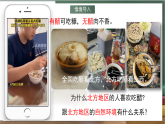 人教版地理八年级下册 6.1《自然特征与农业》课件
