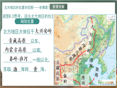 人教版地理八年级下册 6.1《自然特征与农业》课件