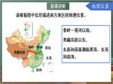 人教版地理八年级下册 7.1《自然特征与农业》课件