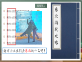 人教版地理八年级下册 6.2《“白山黑水“——东北三省》课件
