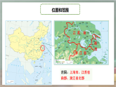 人教版地理八年级下册 7.2 《“鱼米之乡”——长江三角洲》课件