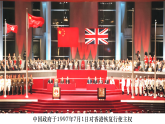 人教版地理八年级下册 7.3 《“东方明珠”——香港和澳门》课件