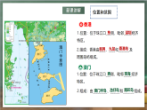 人教版地理八年级下册 7.3 《“东方明珠”——香港和澳门》课件