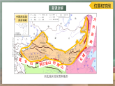 人教版地理八年级下册 8.1《自然特征与农业》课件