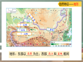 人教版地理八年级下册 8.1《自然特征与农业》课件