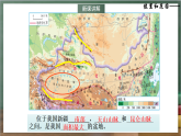 人教版地理八年級下冊 8.2《干旱的寶地——塔里木盆地》課件