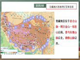 人教版地理八年级下册 9.1《自然特征与农业》课件