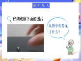 北師大版數(shù)學(xué)六年級(jí)下冊(cè)1.1《面的旋轉(zhuǎn)》課件