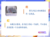 北師大版數(shù)學(xué)六年級(jí)下冊(cè)1.1《面的旋轉(zhuǎn)》課件
