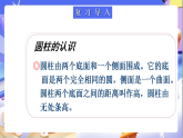 北师大版数学六年级下册1.5《练习一》课件
