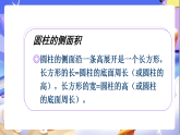 北师大版数学六年级下册1.5《练习一》课件