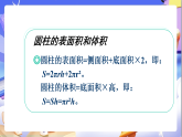北师大版数学六年级下册1.5《练习一》课件