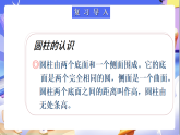 北師大版數(shù)學(xué)六年級(jí)下冊1.5《練習(xí)一》課件