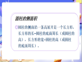 北師大版數(shù)學(xué)六年級(jí)下冊1.5《練習(xí)一》課件