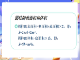 北師大版數(shù)學(xué)六年級(jí)下冊1.5《練習(xí)一》課件
