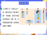 北師大版數(shù)學六年級下冊2.1《比例的認識（1）》課件