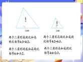 北師大版數(shù)學六年級下冊2.2《比例的認識（2）》課件