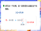北師大版數(shù)學(xué)六年級(jí)下冊(cè)2.2《比例的基本性質(zhì)》課件