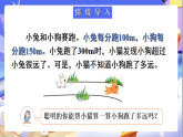 北師大版數(shù)學(xué)六年級(jí)下冊(cè)2.3《比例的應(yīng)用》課件