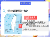 北師大版數(shù)學(xué)六年級下冊2.5《利用比例尺解決問題》課件