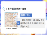 北師大版數(shù)學(xué)六年級下冊2.5《利用比例尺解決問題》課件