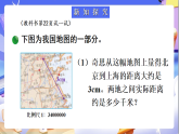 北師大版數(shù)學(xué)六年級下冊2.5《利用比例尺解決問題》課件