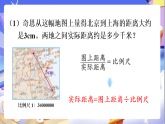 北師大版數(shù)學(xué)六年級下冊2.5《利用比例尺解決問題》課件