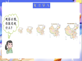 北師大版數(shù)學(xué)六年級下冊2.4《比例尺（1）》課件
