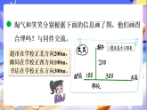 北師大版數(shù)學(xué)六年級下冊2.4《比例尺（1）》課件