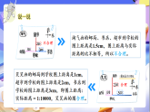 北師大版數(shù)學(xué)六年級下冊2.4《比例尺（1）》課件
