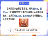 北师大版数学六年级下册2.6《图形的放大和缩小》课件