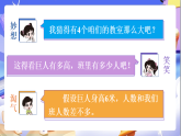 北师大版数学六年级下册2.6《图形的放大和缩小》课件