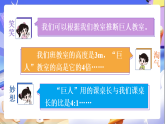 北师大版数学六年级下册2.6《图形的放大和缩小》课件