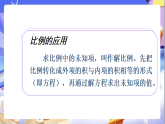 北師大版數學六年級下冊2.7《練習二》課件