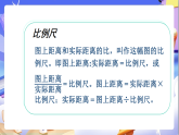 北師大版數學六年級下冊2.7《練習二》課件